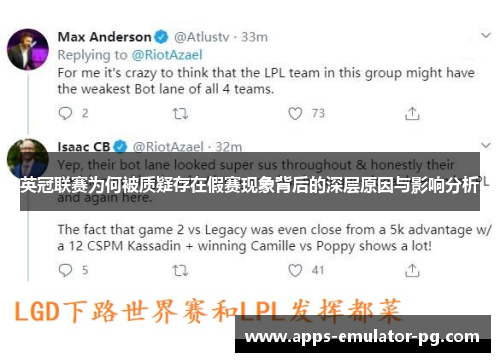 英冠联赛为何被质疑存在假赛现象背后的深层原因与影响分析 英冠联赛为何被质疑存在假赛现象背后的深层原因与影响分析